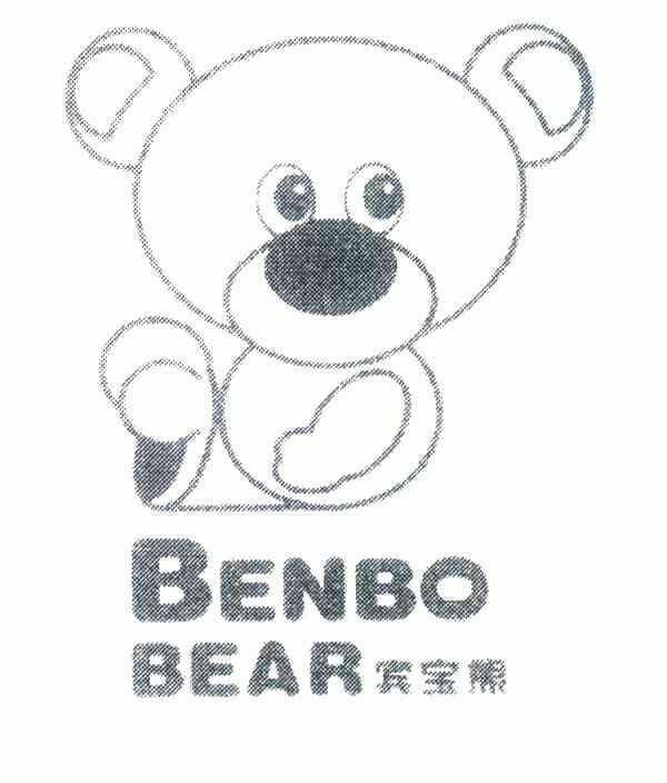 宾宝熊;benbo bear