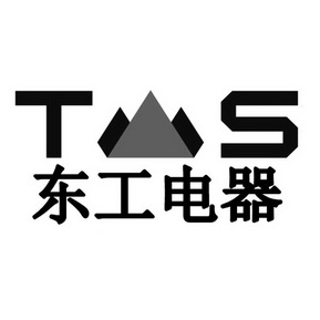 东工电器 商标注册申请