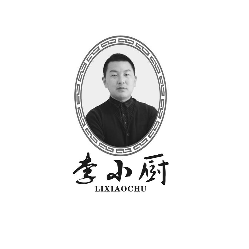 李小厨