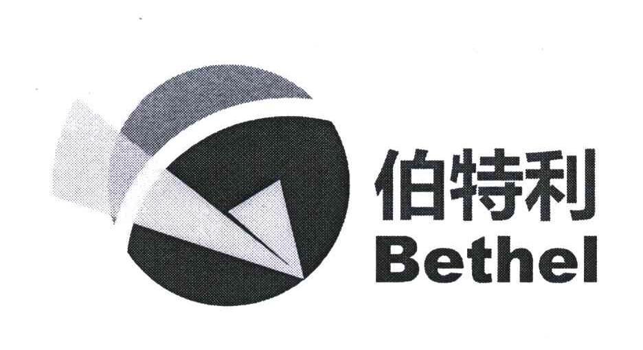 伯特利 em>bethel/em>