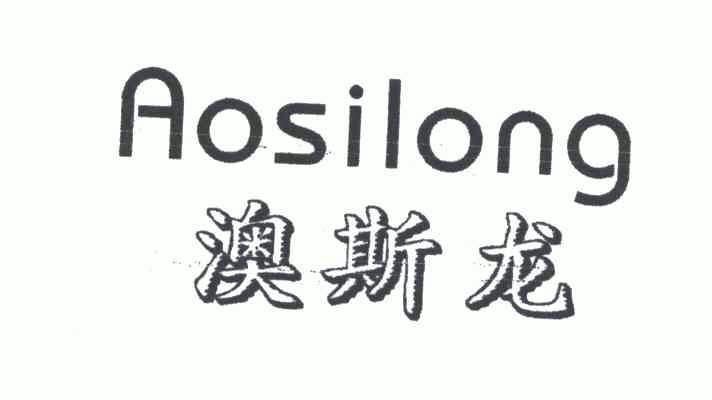 金属材料商标申请人:广州市番禺区南村欧斯龙装饰材料厂办理/代理机构