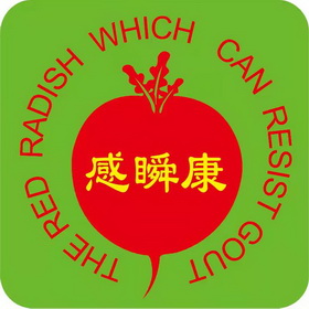 the red radish which can resist gout - 商标 - 爱企查