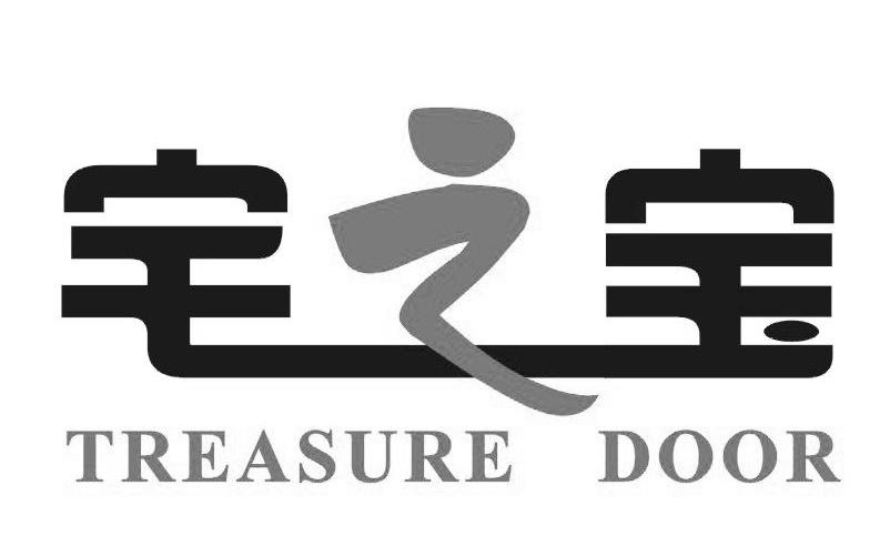  em>宅之宝 /em>  em>treasure /em>  em>door /em>