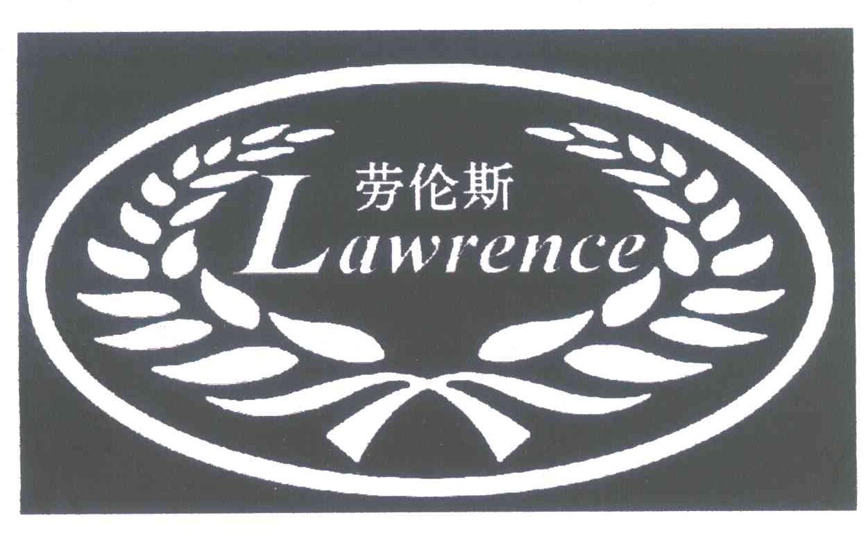 em>劳伦斯 /em> lawrence