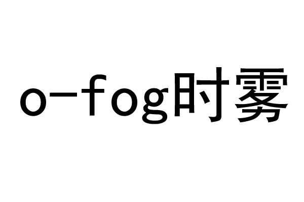 时雾- 商标 - 爱企查