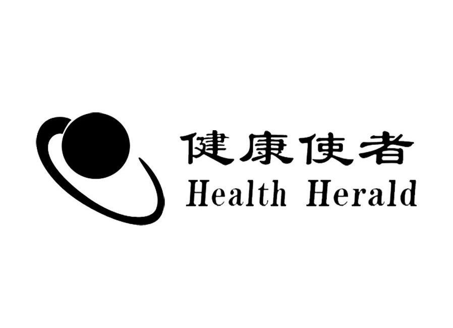  em>健康 /em> em>使者 /em>  em>health /em>  em>herald /em>