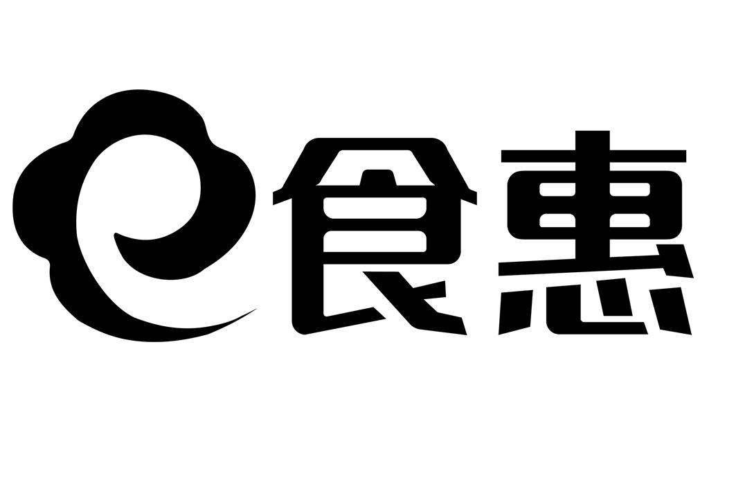 e食惠_企业商标大全_商标信息查询_爱企查