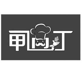 丁甲乙 - 企业商标大全 - 商标信息查询 - 爱企查