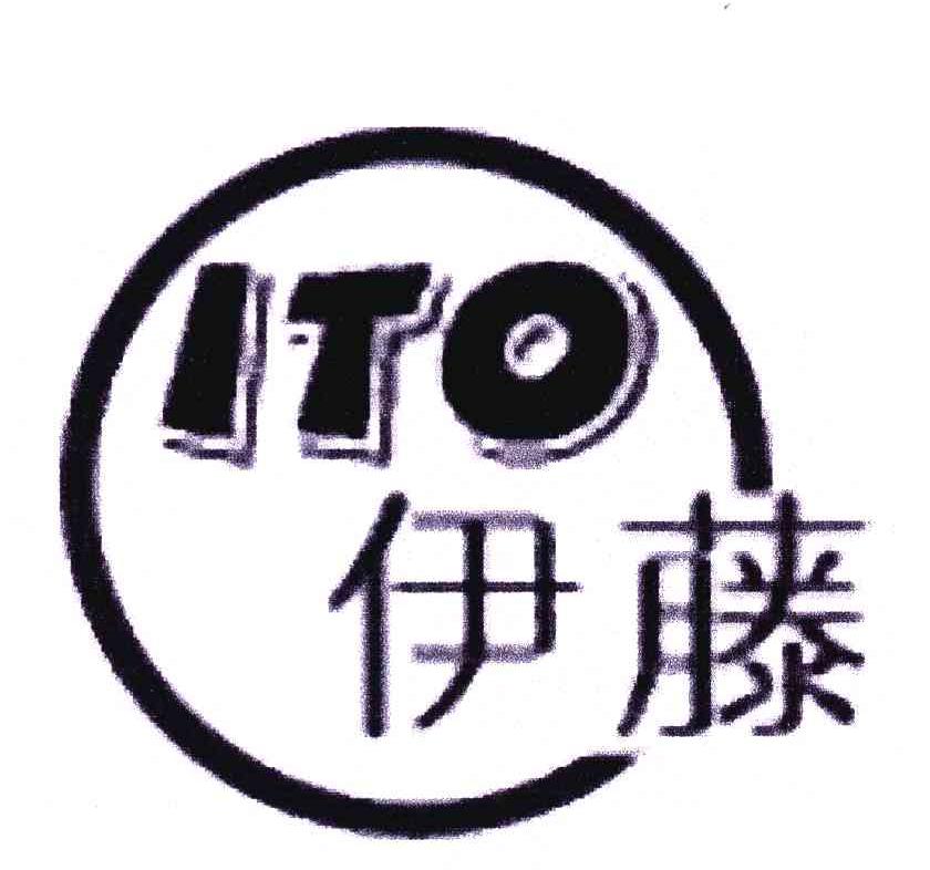  em>ito /em>; em>伊藤 /em>