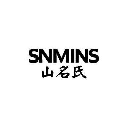 山名氏  em>snmins /em>