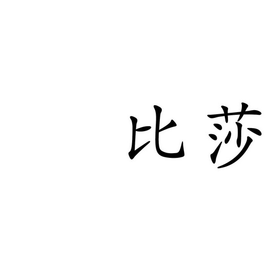 愛企查_工商信息查詢_公司企業註冊信息查詢_國家企業