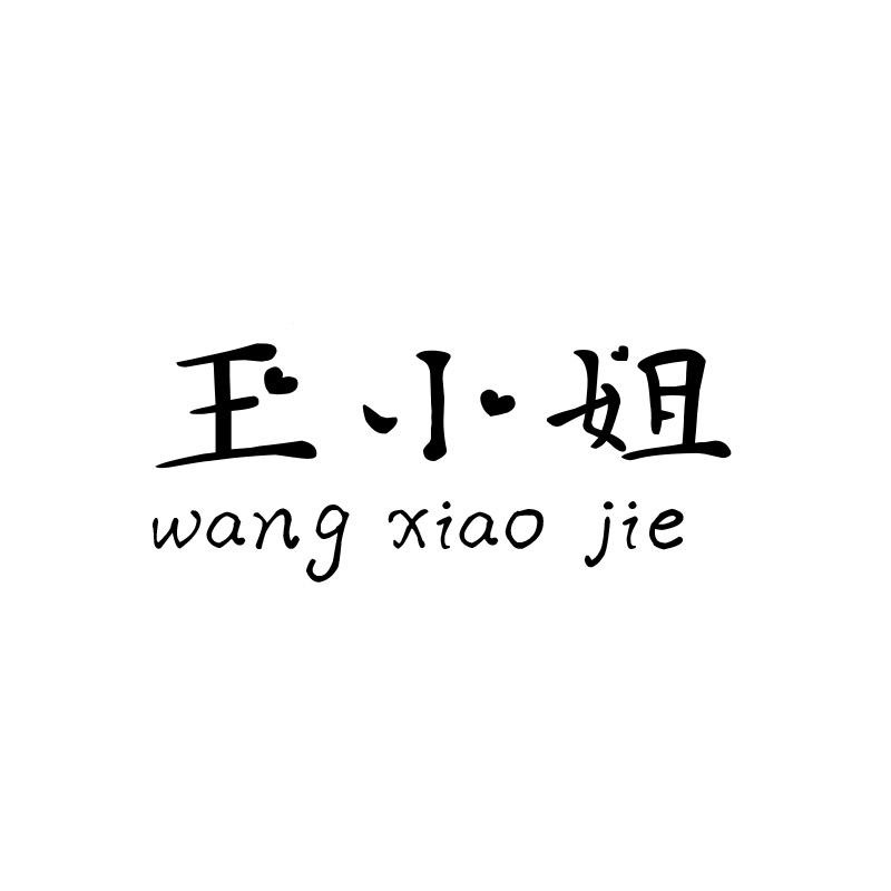 商标注册类别分析-商标注册成功率分析-爱企查