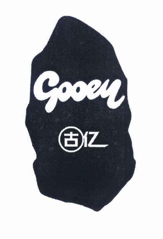 固亿 gooey                                
