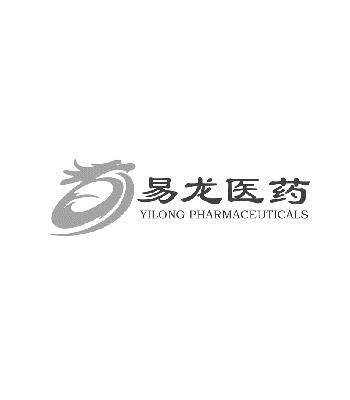 易龙医药yilongpharmaceuticals_企业商标大全_商标信息查询_爱企查