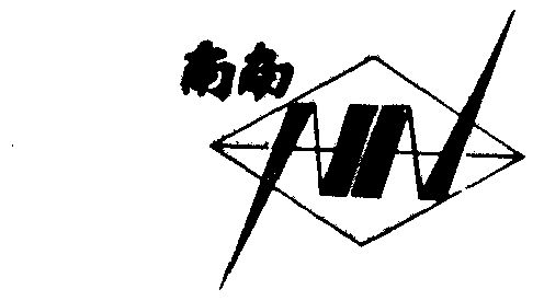  em>南 /em> em>南 /em>