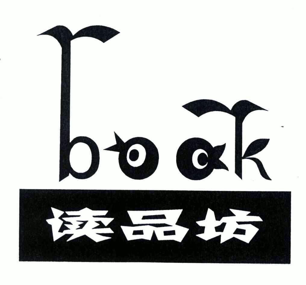 读品坊; em>book /em>