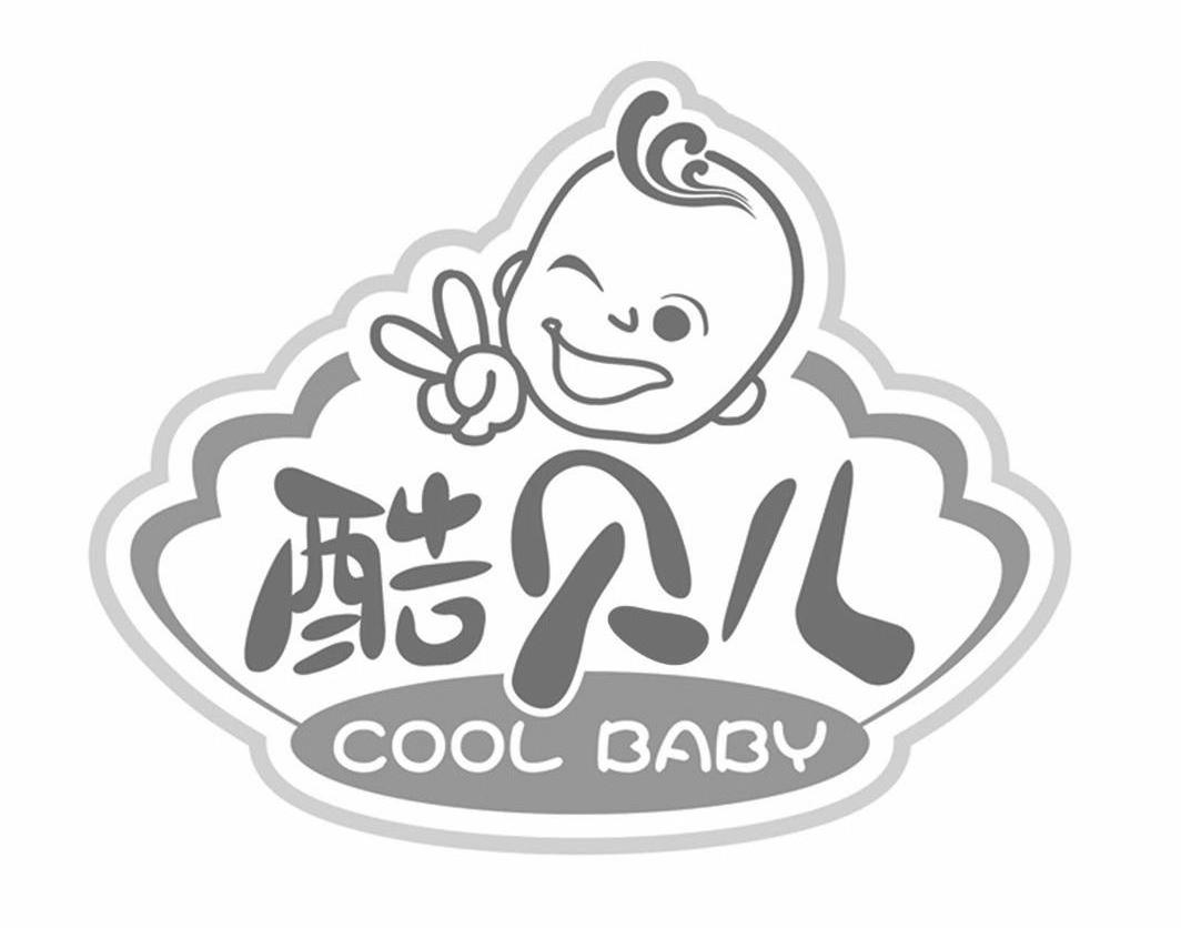  em>酷 /em> em>贝儿 /em>  em>coolbaby /em>