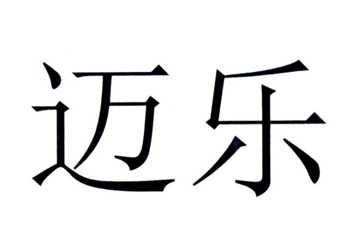 渥弗林 企业商标大全 商标信息查询 爱企查