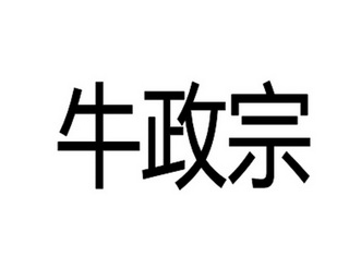 2017-10-31国际分类:第29类-食品商标申请人:贾丽坤办理/代理机构