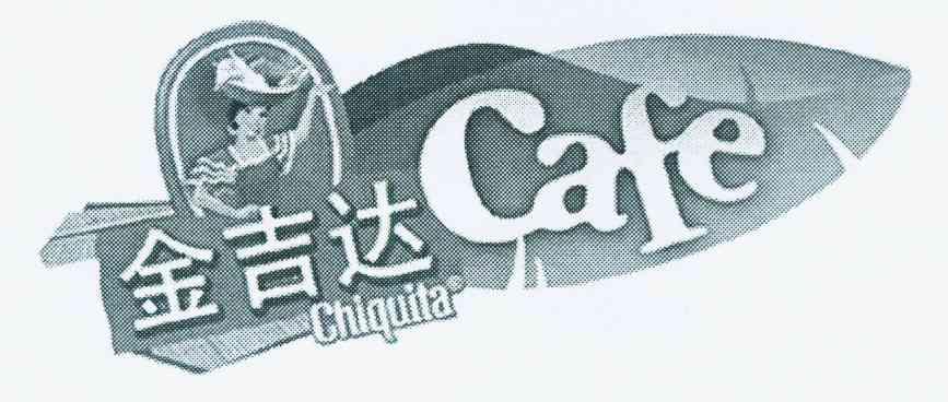 em>金吉达/em chiquita cafe