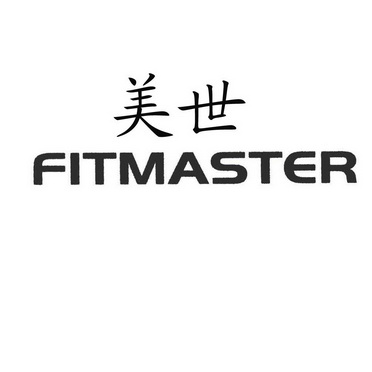 美世 em>fitmaster/em>