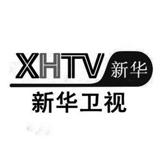 新华 新华卫视 xhtv                        
