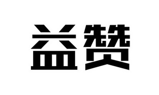 2013-07-29国际分类:第32类-啤酒饮料商标申请人:梁潇丽办理/代理机构