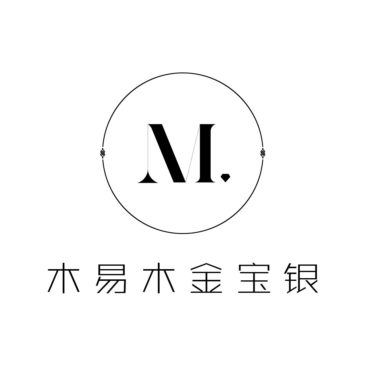 木易木金宝银 m