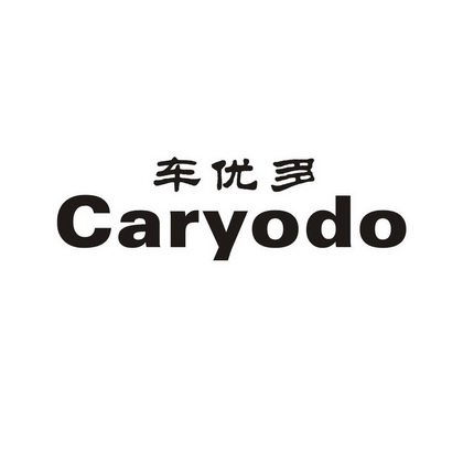 车优多  em>caryodo /em>