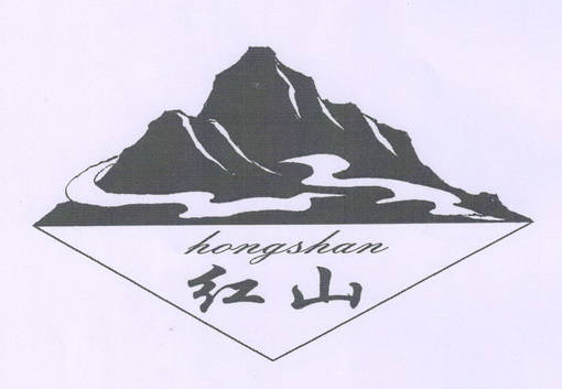 红山- 商标 - 爱企查