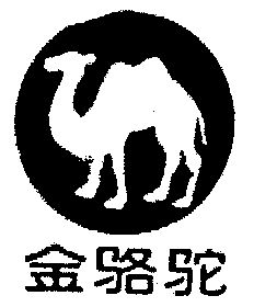 金骆驼商标已无效