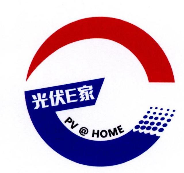  em>光伏 /em> em>e /em>家