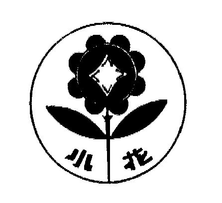 小花logo图片