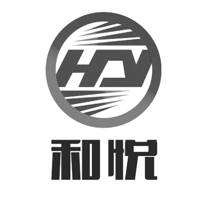 和悦 em>hy /em>