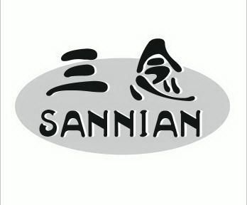  em>三 /em> em>念 /em>