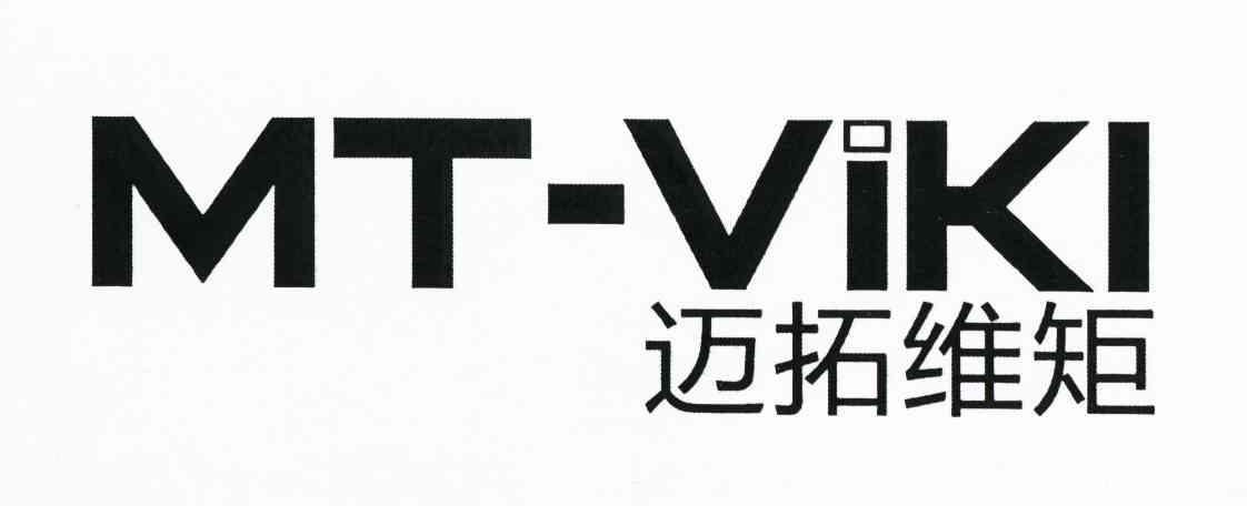 迈拓维矩mtviki_企业商标大全_商标信息查询_爱企查