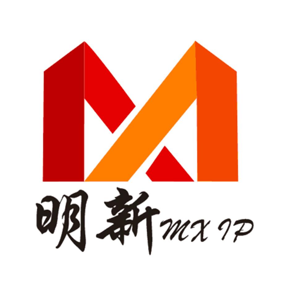  em>明 /em> em>新 /em>  em>mx /em>ip