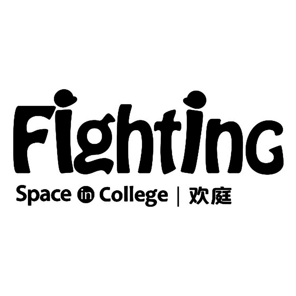 fighting 字体设计图片