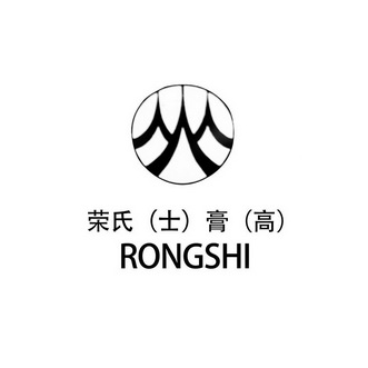  em>荣氏 /em>(士) em>膏 /em>(高)  em>rongshi /em>