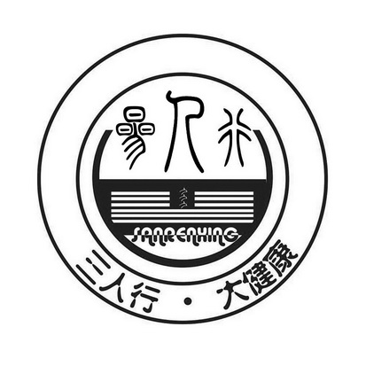 三人行人 em>人人 /em>三人行大健康