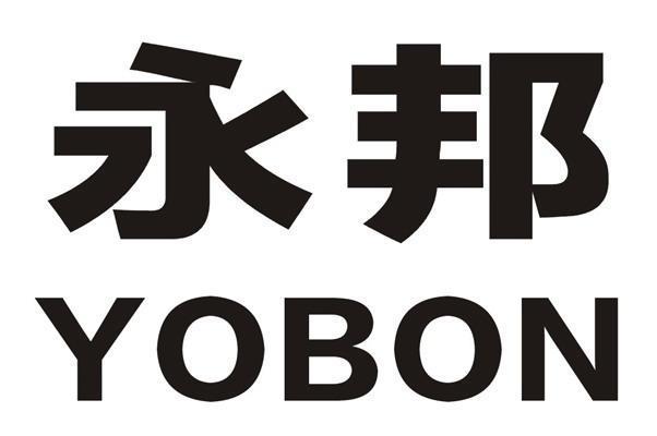 永邦 em>yobon /em>