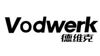 德维克 vodwerk