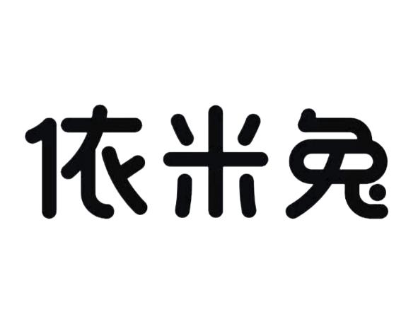 em>依米/em em>兔/em>