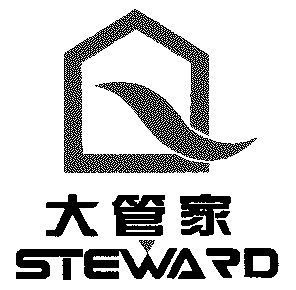 大管家steward                             