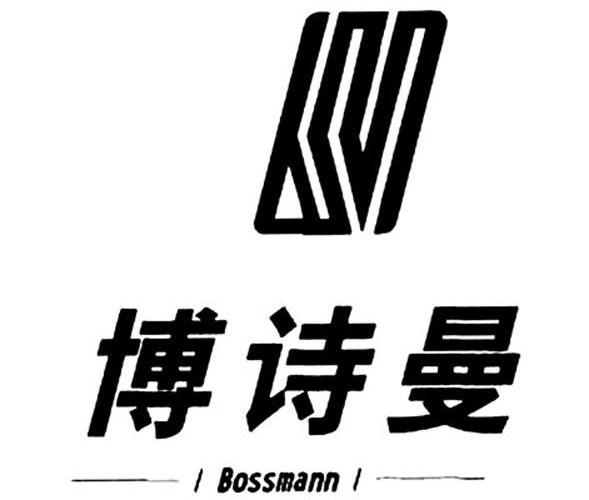 em>博诗曼/em bossmann