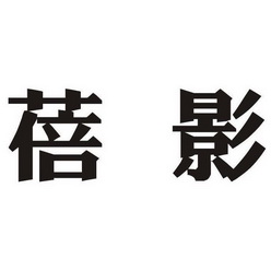 2019-06-05国际分类:第29类-食品商标申请人:汤光旭办理/代理机构