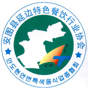  em>安图县 /em> em>延边 /em> em>特色 /em> em>餐饮 /em> em>行业 