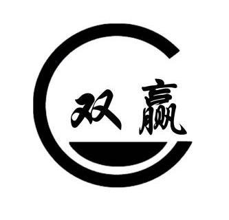 双赢- 商标 - 爱企查