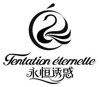  em>永恒 /em> em>诱惑 /em>