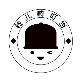  em>铃儿 /em> em>响 /em> em>叮当 /em>